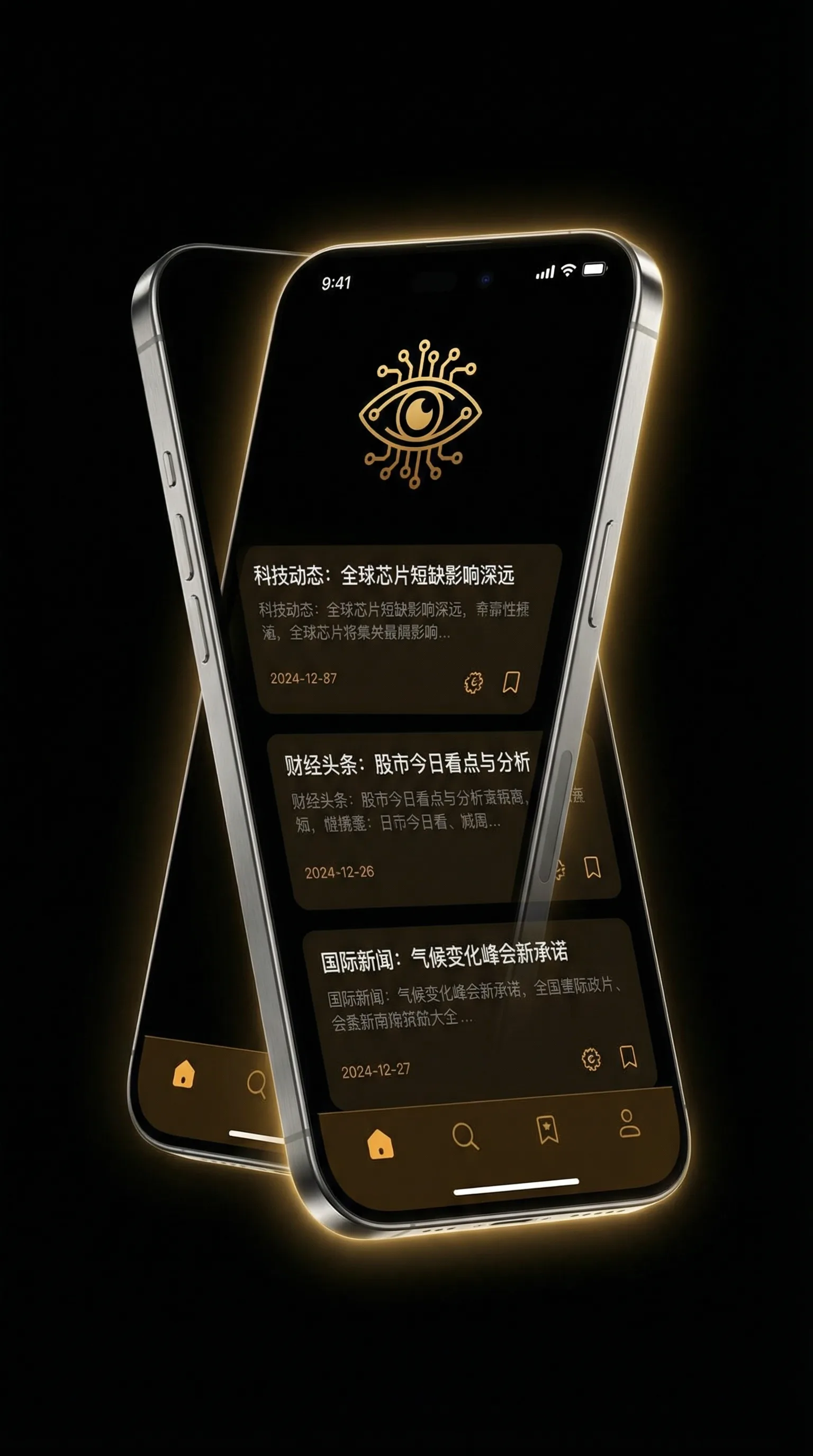 迈开腿让我尝尝你视频 - 移动端情报客户端界面
